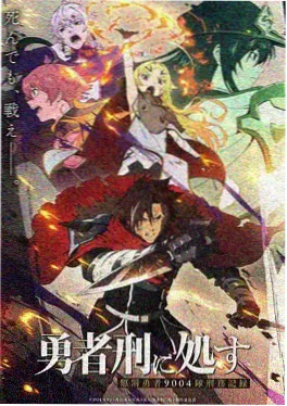 荒野求生者 动漫封面