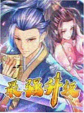 深夜公路电台 综艺封面
